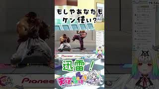 【夜勤事件】ケン…？【天宿なげき/りーさるぷらん】