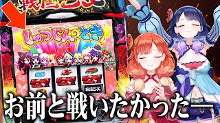 【🔴LIVE#185】やり残した事全部やる！『L戦国乙女4 戦乱に閃く炯眼の軍師』実戦【ハルルナ】