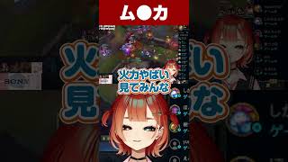 先生が強すぎてム●カになる巫神こん【カセガク/アクセル・シリオス/LoL/REJECT/切り抜き】