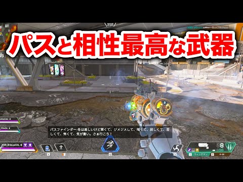 【APEX LEGENDS】パスファインダーにはやっぱりウイングマンが最高よね！【エーペックスレジェンズ】