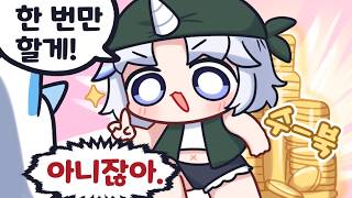 아 진짜 진짜 마지막 찐막