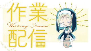 【#作業配信  】1時間ぐらいだけ。spineをさわりたいの。。