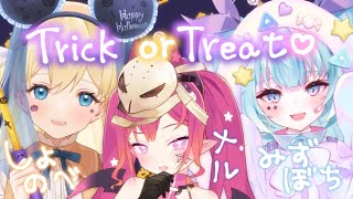 【🎃Halloween!!👻】イタズラされる覚悟、ある？？♡【#あいまにハロウィン】