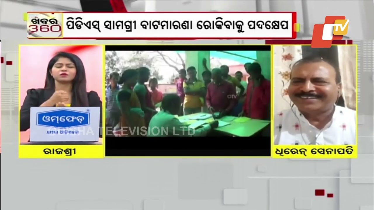 Odisha Likely to Replace PDS Dealers with Direct Supply Centres