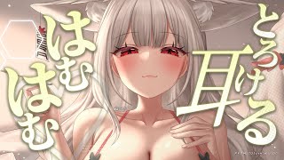 【最高音質|DIY|ASMR】はむっ♥そんなにびくびくして…おぬし耳だけでとろけそうになっておるな❤️安眠導入|吐息|耳かき|耳ふー|耳はむ