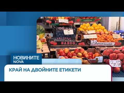 Hqdefault 2026 новините от българия видео: https://www. Youtube. Com/watch? V=c8yfs7grbpq
още по темата тук: абонирай се за профила на новините на nova:... Iustitia. Bg видео: етикетите в евро, левът окончателно отива в историята | 9 авг. 2026 2026-08-09 09:44:12 видео: етикетите в евро, левът окончателно отива в историята | 9 авг. 2026 информационна агенция за разследваща журналистика и разследващ репортаж бургас, българия