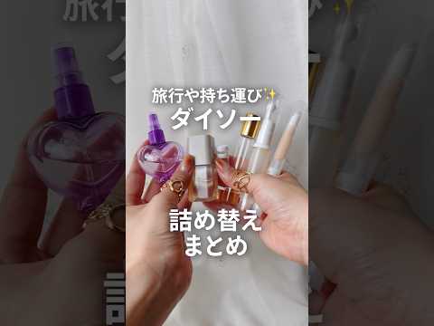 【ダイソー】全部110円の最新美容パッキング9選