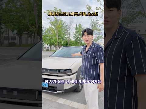 제네시스 보다 비싼 신형 국산차