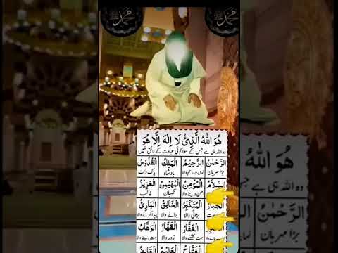 Best Islamic wazifa#viralvideo #trending #ytshorts #shorts