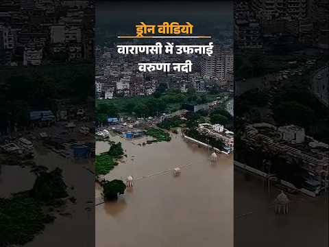 Varanasi Floods: Swelling Ganga Submerges Ghats; Residents Face Severe Challenges