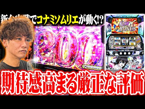 【新台最速】ティナが転生したら剣でしたを全力でレビューした結果【SEVEN'S TV #1367】