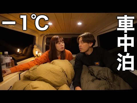 【車中泊】氷点下デビュー戦。ミニファンヒーターで耐えられる?