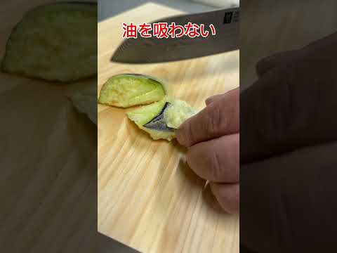【岸和田ふぐ政】水なすの天ぷら これがまた美味しいんです😋 #shortvideo #ZWILLING