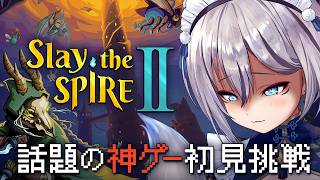 【Slay the Spire 2】最近話題の神ゲー初見で挑戦するぞ！！【#稲荷いろは/のりプロ所属】