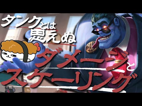 【ムンド vs マルファイト】ムンド、ダメージたかすぎ！すくすく育ったムンドが相手チームの心を折る！！ 最強のムンド講座【TH Evi解説】