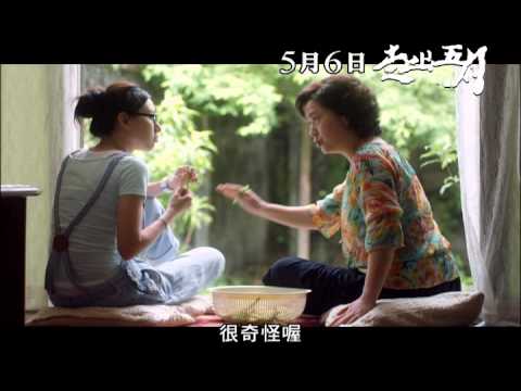 走出五月-1min46sec預告.wmv