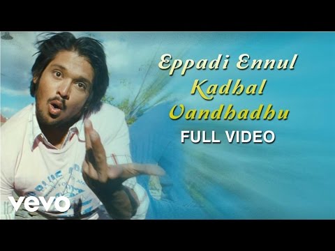 Kandha Kottai - Eppadi Ennul Kadhal Vandhadhu Video | Dhina - UCTNtRdBAiZtHP9w7JinzfUg