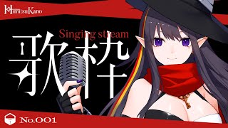 【歌枠】Singing Stream 【JPN / ENG OK】