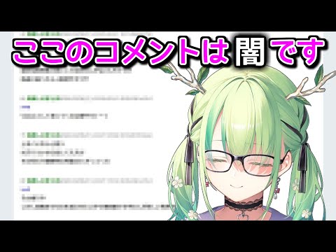 二度と見に行かないと決めた闇の場所を語るセレスファウナ【ホロライブ切り抜き】