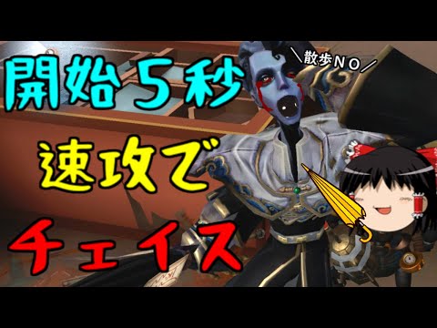 【第五人格】白黒の奇襲攻撃が刺さるんゴ！！【Identity V】ゆっくり実況