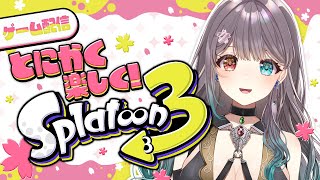 【XP1500】【Vtuber】エリアエリア～～～【スプラ3/スプラトゥーン3】