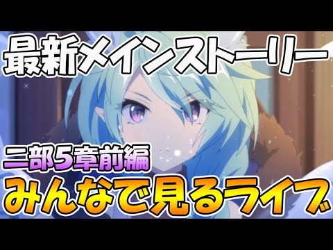 プリンセスコネクト Re Dive Gg アンテナ