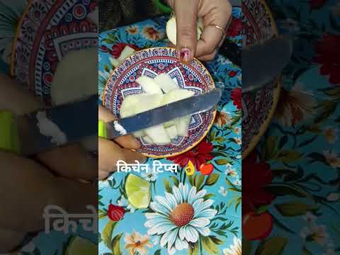किचेन टिप्स 👌🍎#kitchentips #शॉर्ट्सवायरल #cook_n_craft_with_nitu #ट्रेडिंग