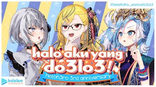 【holoh3ro 3rd anniversary】 halo aku yang do3lo3! #holoh3ro_annivdo3lo3