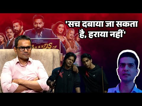 Interview with IRS Officer Sameer Wankhede: बोले– पत्नी और बहन को मिलीं धमकियां,  मांगी सुरक्षा