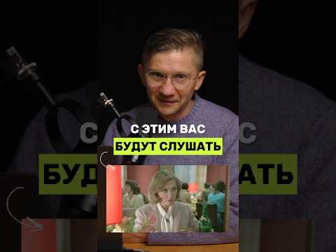 Как с помощью одного приема говорить так чтобы вас с интересом слушали