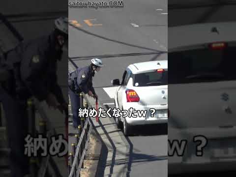 【自暴自棄】警察官の目の前で停止線を殺人的ノーブレーキで突破し自ら捕まりに行くstyleのスイフトがおもろいｗｗｗ#shorts