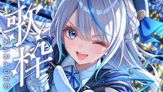 【 歌枠 】 リクエスト◎ 3Dお披露目ライブお疲れ様でした歌枠 【 雨海ルカ / WeatherPlanet 】