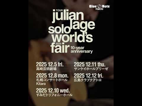【Upcoming Show】JULIAN LAGE SOLO"World's Fair 10-Year Anniversary Tour"