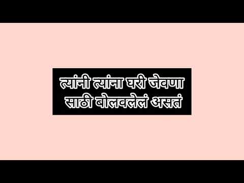 सकला त्याच्या हा-ताने जेवू घालतो दान धरक रा-ग येतो