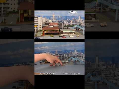 #miniature Stop motion コマ撮り撮影 車のシーン