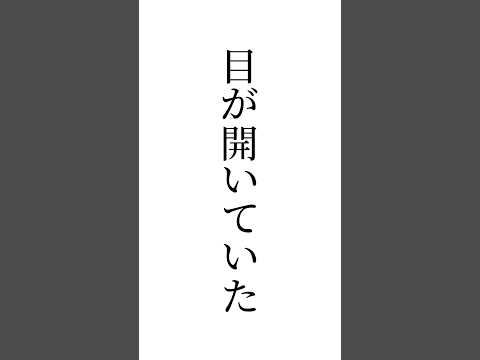 【大号泣】30秒で必ず感動できる名言です。聞いてください #shorts