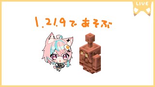 【#minecraft 】ハードでソロプレイ！建築建築建築うううう！【#狐桃たま #vtuber】