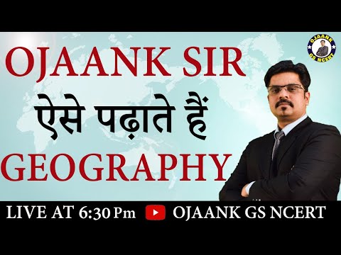 NCERT GEOGRAPHY- How To Prepare Geography From NCERTs for UPSC || OJAANK SIR ऐसे पढ़ाते हैं भूगोल |