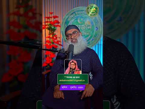 ঈমানি ভ্রাতৃত্ব