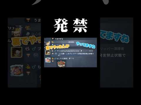 配信者の仮面に気をつけてください【第五人格】#shorts #identityv