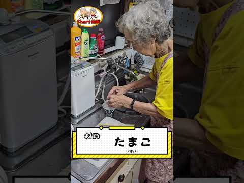 頂いた新鮮なワカメを使って92歳ばあちゃんがワカメスープを作る。#shorts