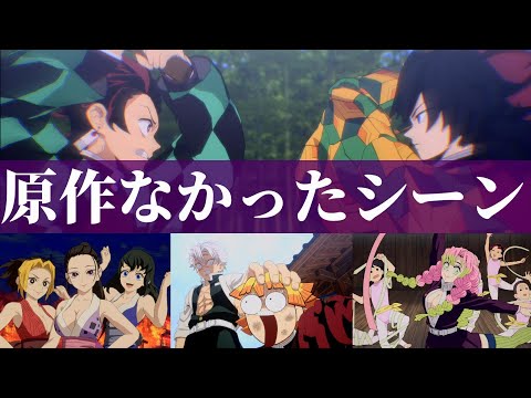原作にはないゲームオリジナルストーリーまとめ！【鬼滅の刃 ヒノカミ血風譚2】