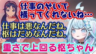 重い女の称号を持つ【水宮枢】、ホラゲ【ミサイド】のメンヘラのミタちゃんの圧のある言葉をもっと重い言葉で返していくww【ホロライブ/切り抜き】