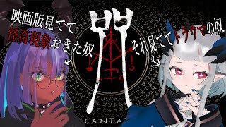 【#水ノレヴィ】#呪詛 :我々のトラウマ【#辰沼ディア】