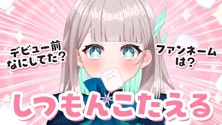 【マシュマロ】みんなの質問にこたえる