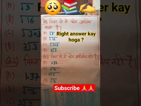 🗯"Real Number Questions l Class 10 #studytips  #shorts #trending #mathmatics #maths 😊😊