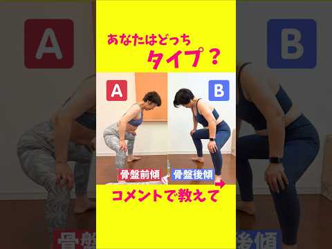 あなたは骨盤どっち？脚痩せお腹痩せに四股スクワット！コメントで教えて👂？