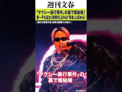 今市隆二の私生活と過去の出来事を詳しく解説 サムネイル