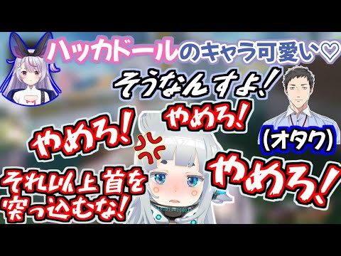 社さんのオタクトークでトラウマを植え付けられたゆげ氏と怖いもの知らずの兎咲ミミ【兎咲ミミ/杏戸ゆげ/社築/ぶいすぽ/ブイアパ/にじさんじ/切り抜き 】