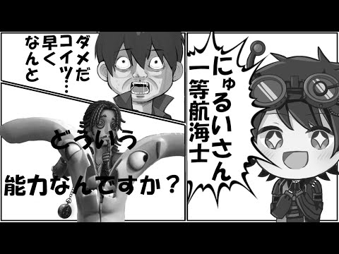 【第五人格】傭兵の代わりに一等航海士が環境キャラに！？大波乱のスタートダッシュ！！【IdentityⅤ】